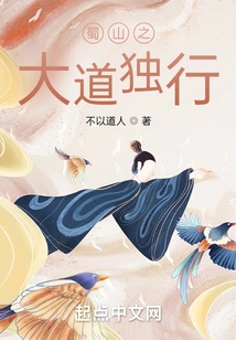 The Road to Shushan Travels Alone