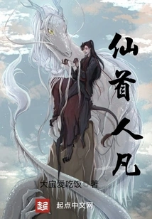 Immortal Head and Mortal