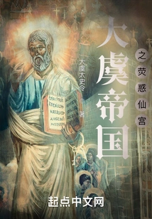 Yinghuo Immortal Palace of Dayu Empire