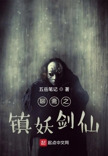 Liaozhai: Demon-suppressing Sword Fairy