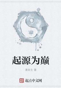 The Origin is the Top