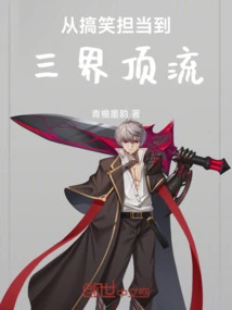 From Being a Comedian to Being a Top Player in the Three Worlds