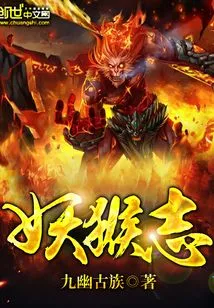 Monster Monkey Chronicles