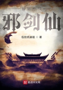 Picked up an Evil Sword Fairy