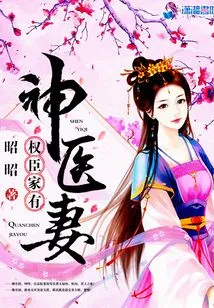 A Powerful Minister's Family Has a Wife Who is a Miracle Doctor