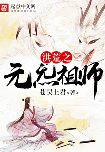 The Ancestor of Yuan Qi