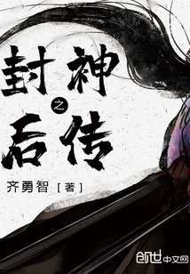 After the Conferment of Gods