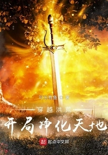 Travel Through the Wilderness and Purify the World at the Beginning