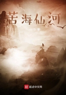 Sea of bitterness and Immortal River