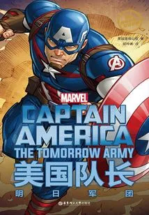 Marvel Superhero Bilingual Stories·captain America Captain America: the Legion of Tomorrow