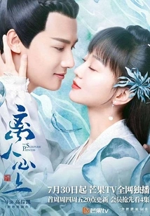 Leaving the Heart (starring Zheng Yecheng and Hu Yixuan)