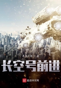 Changkong Marches Forward