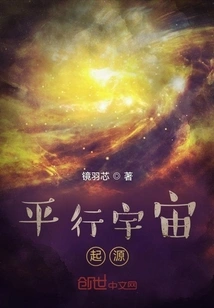 Parallel Universe: Origins