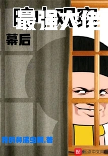 The Most Powerful Guy Behind the Scenes