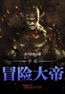 Space Adventure King