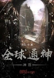 Global Theosophy: Divine Punishment