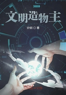 The Creator of Civilization