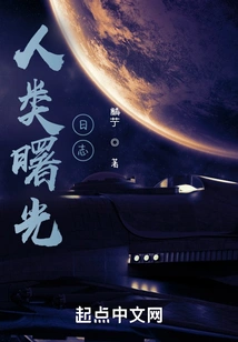 Dawn of Mankind Diary