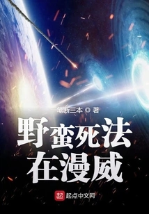 Savage Death in American Comics