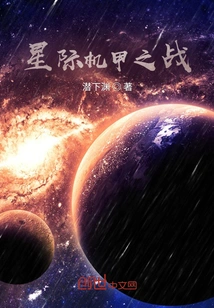 Interstellar Mech Battle