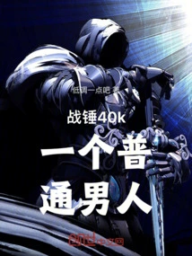 Warhammer 40k an Ordinary Man