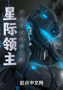 Star Lord: Start as a Mechanical Minion