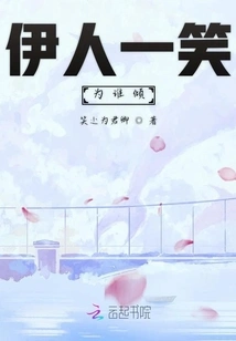 Who Does a Beautiful Woman Fall in Love with When She Smiles?