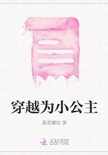 Time Travel as a Little Princess