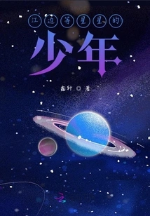 The Boy Waiting for the Stars by the River