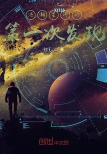 The First Discovery of the Vast Galaxy