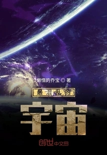 The Most Chaotic Universe