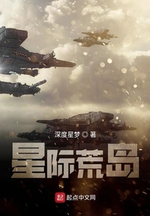 Interstellar Desert Island