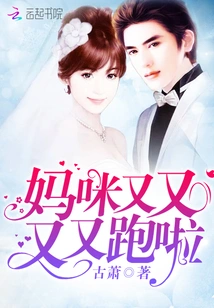 Mommy Ran Away Again