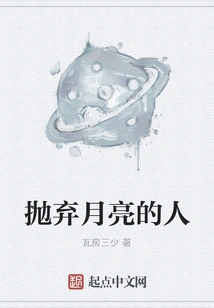 The Man Who Abandoned the Moon