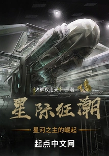 Starmania: Rise of the Galaxy Lord