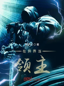 Be a Lord in Another World