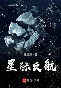 Interstellar Anti-navigation