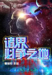 Realms: a Must-win Area