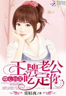 Steal Your Heart 55 Times: the Ace Husband Will Eat You