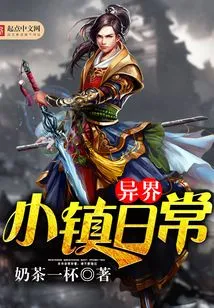 Daily Life in a Small Town in Another World