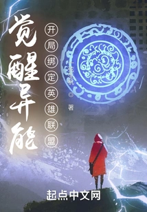 Awakening Ability: Bound to League of Legends at the Beginning