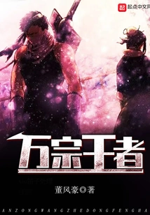 King of Ten Thousand Sects