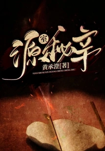 Secrets of the Origin Chamber