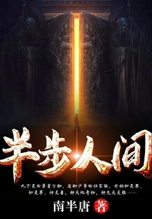 Half a Step into the World