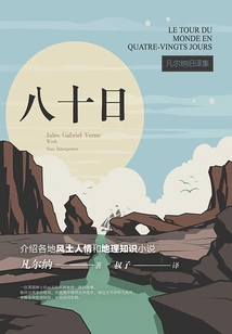 Jules Verne's Old Translations: Eighty Days