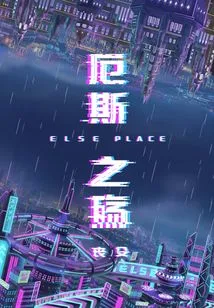 Else Place
