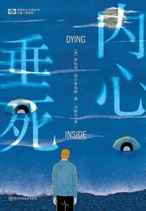 Dying Inside (world Science Fiction Masters Series)