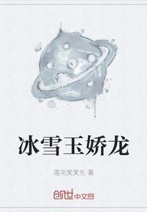 Ice and Snow Jade Dragon