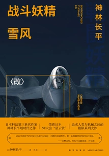 Battle Fairy Yukikaze:\u003cchange\u003e