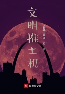 Civilization Bulldozer